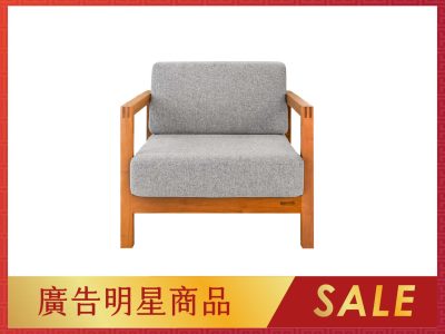 16316-Enkel 現代灰1人座實心柚木沙發